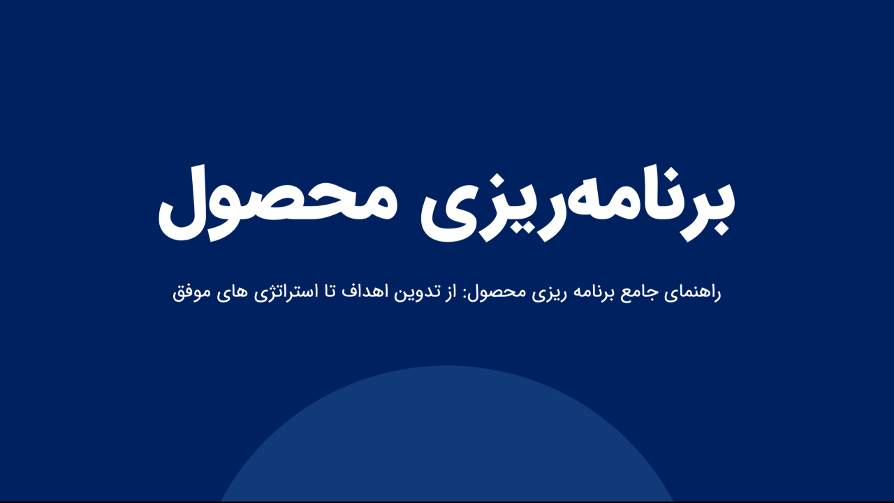 تحلیل استراتژیک رویکرد اچ‌پی در معرفی همزمان چندین محصول؛ از استراتژی سبد تا تغییر معادلات رقابت در بازار سخت‌افزار