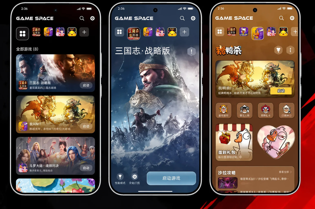 رابط کاربری Game Space در گوشی شیائومی
