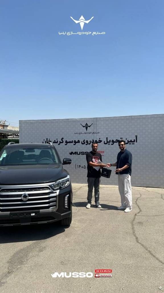تحویل خودرو موسو گرندخان