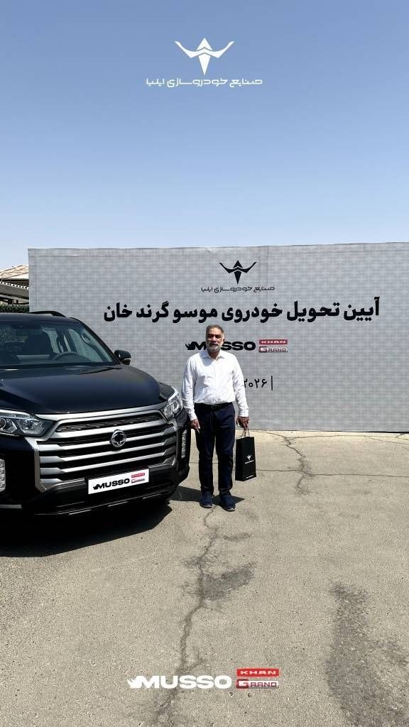 خودروی موسو گرندخان ایلیا
