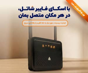 سایت‌های جدید رایتل در استان چهارمحال و بختیاری