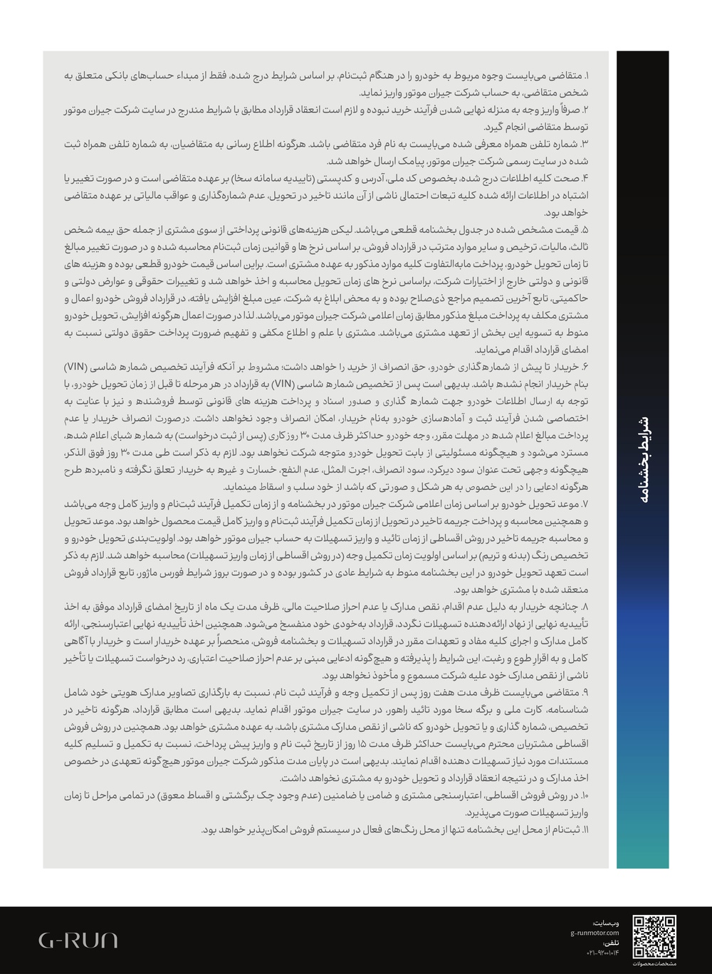 نمای غرفه جیران موتور در نمایشگاه خودرو تهران