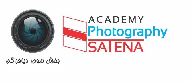یادگیری اصول پایه برای ثبت تصاویر حرفه ای: دیافراگم