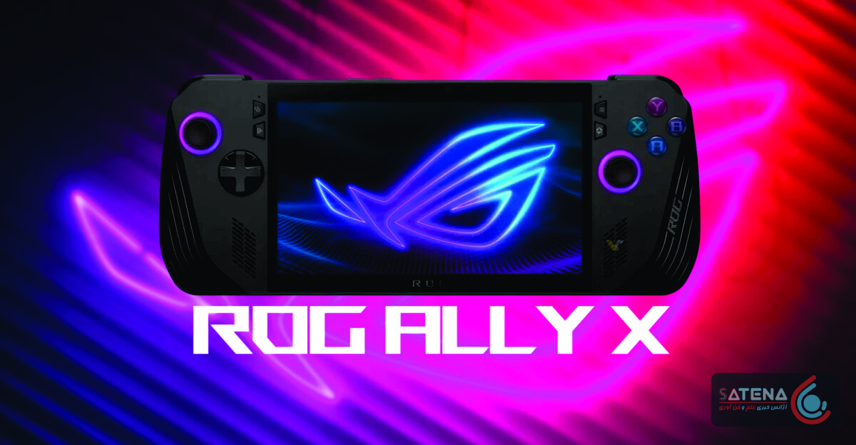 نسخه X کنسول دستی ROG Ally توسط ASUS معرفی شد