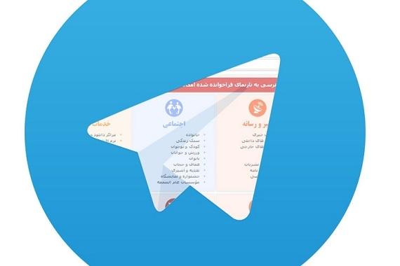 فیلترینگ تلگرام در دستور کار کمیته تعیین مصادیق مجرمانه